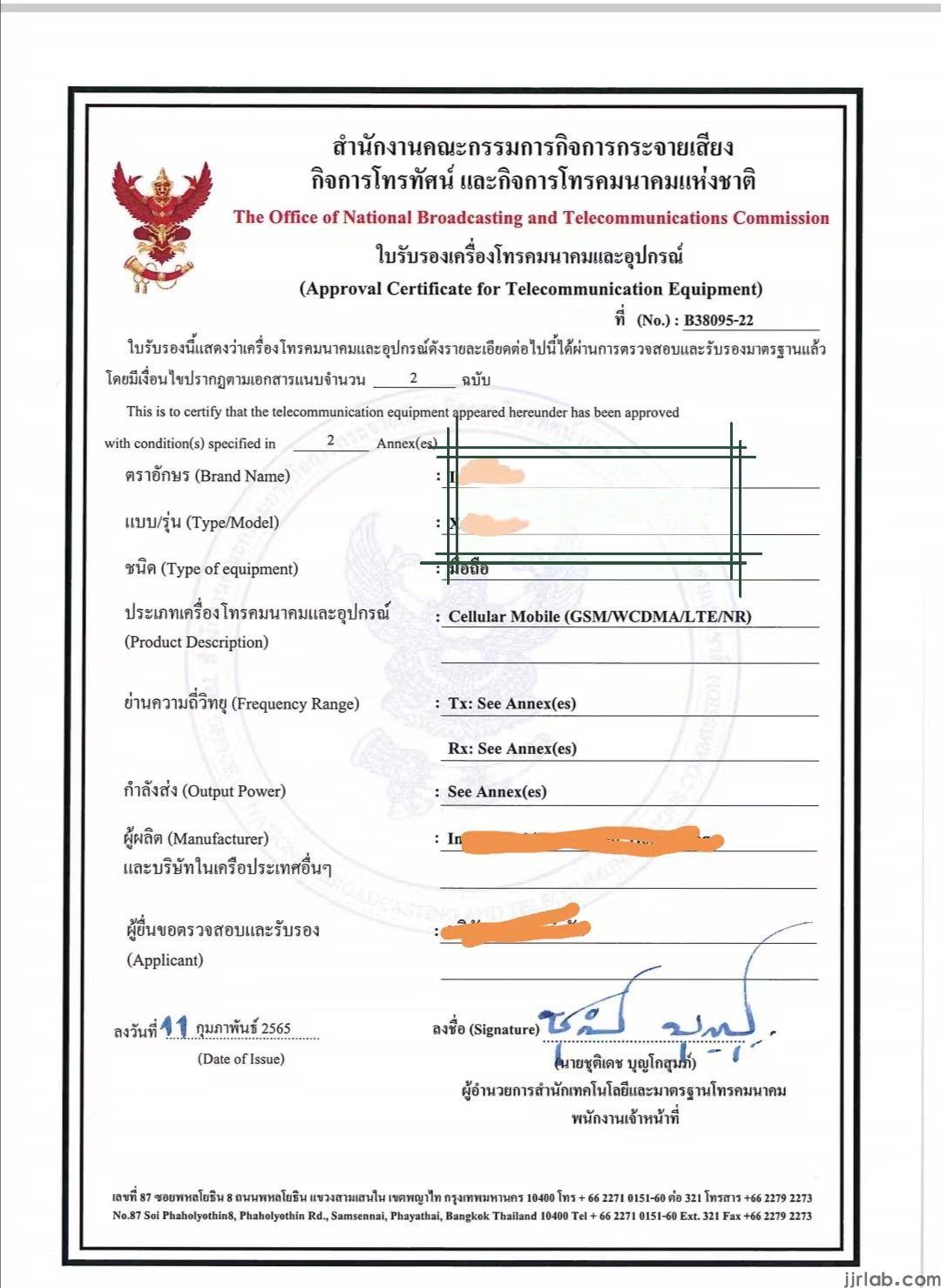 Wireless product Thailand NBTC Certification fee(图4)