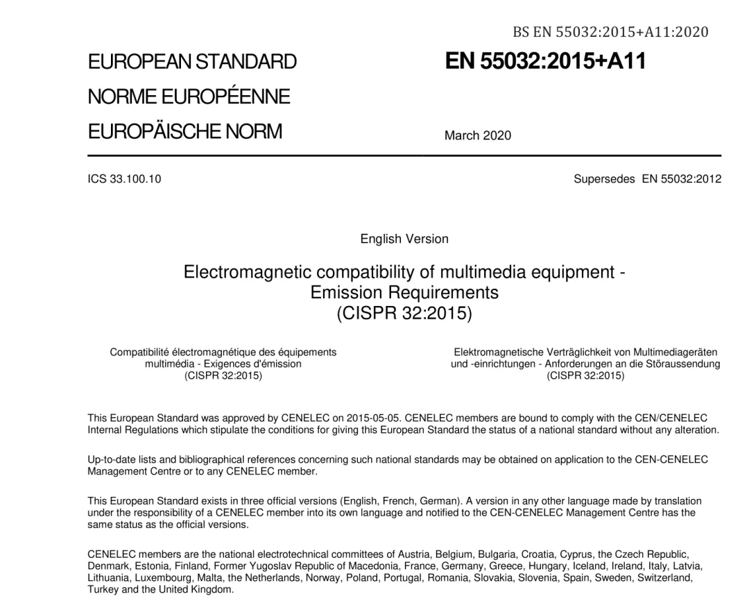 What is the EN55032 standard?(图1)