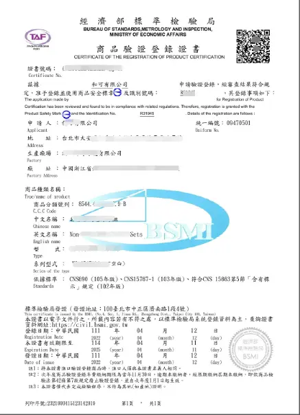 BSMI Certification for Wires and Plugs