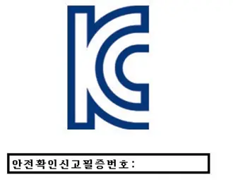 Korea KC Mark Safety Certification Introduction(图5)