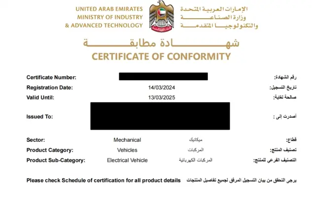 What is UAE TDRA Certification(图4)