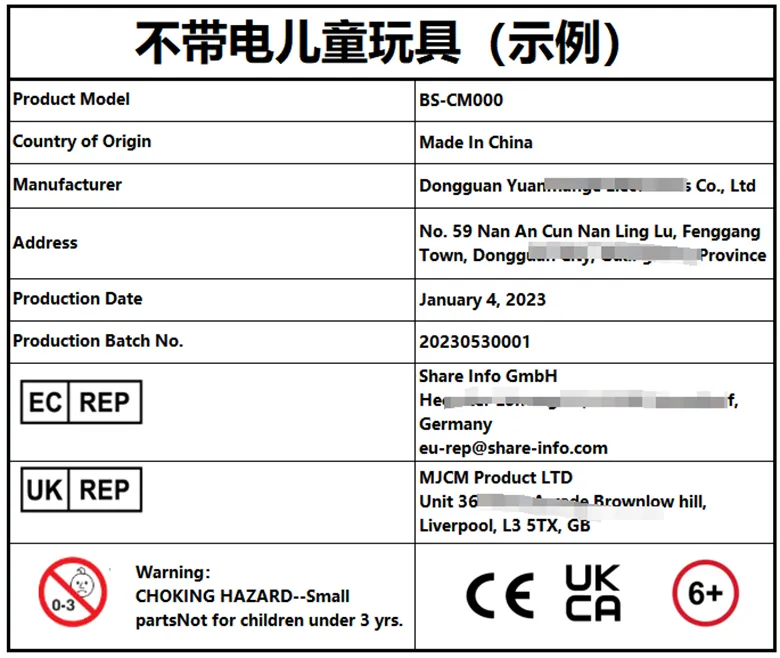 What Certifications are Required for Childrens Toys on the TEMU Platform?(图4)