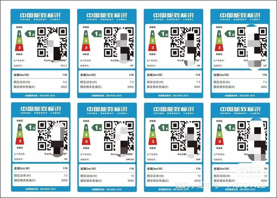 China Energy Label and EU Energy Label Certification Process(图1)