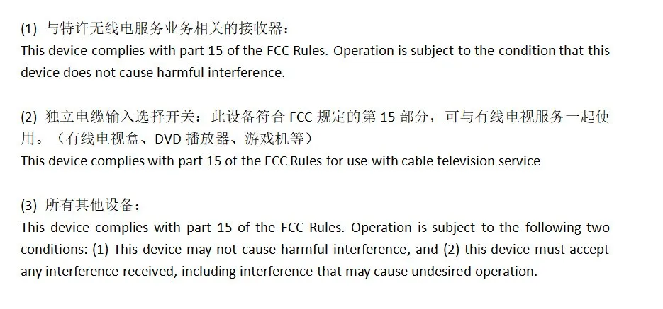 Introduction to FCC Certification in the US(图4)