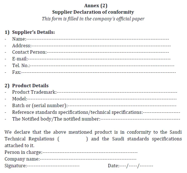 Saudi PCoC Certificate for EMC Testing(图1)