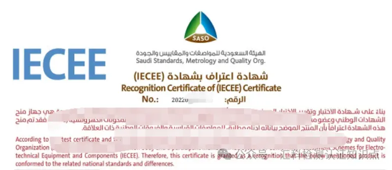 IECEE or COC Certification for LED Displays to Saudi Arabia?