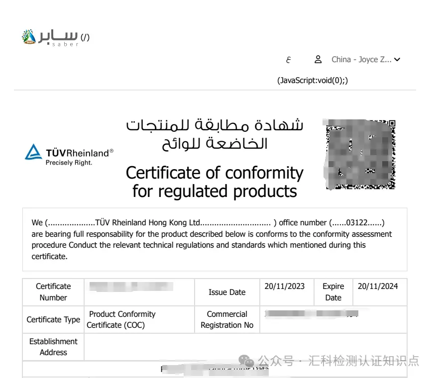 IECEE or COC Certification for LED Displays to Saudi Arabia?(图2)