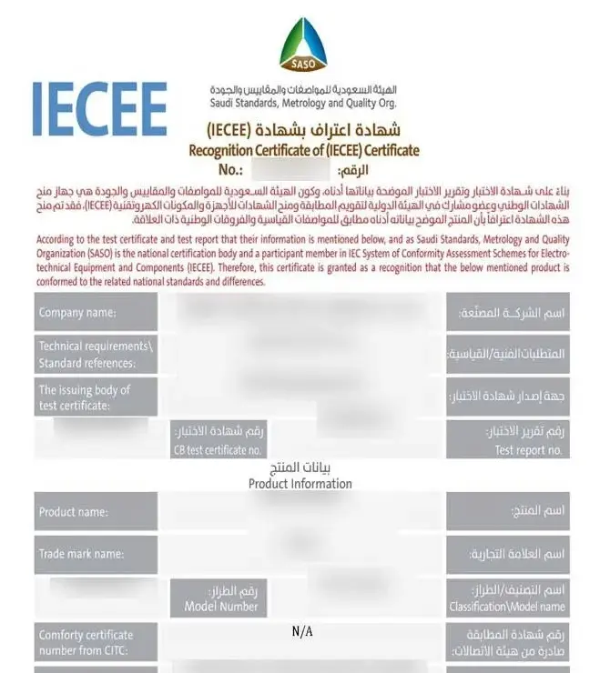 What is Saudi IECEE Certification? (图2)