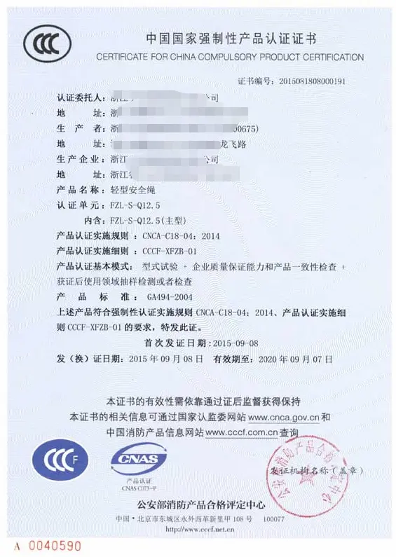 What is the CQC Certificate?(图2)