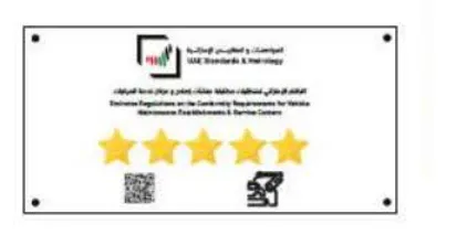 UAE Conformity Mark & Energy Efficiency Label(图8)