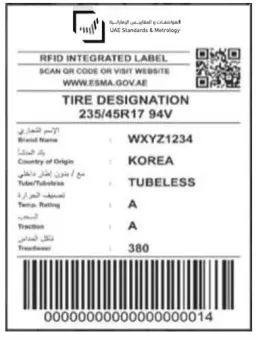 UAE Conformity Mark & Energy Efficiency Label(图12)