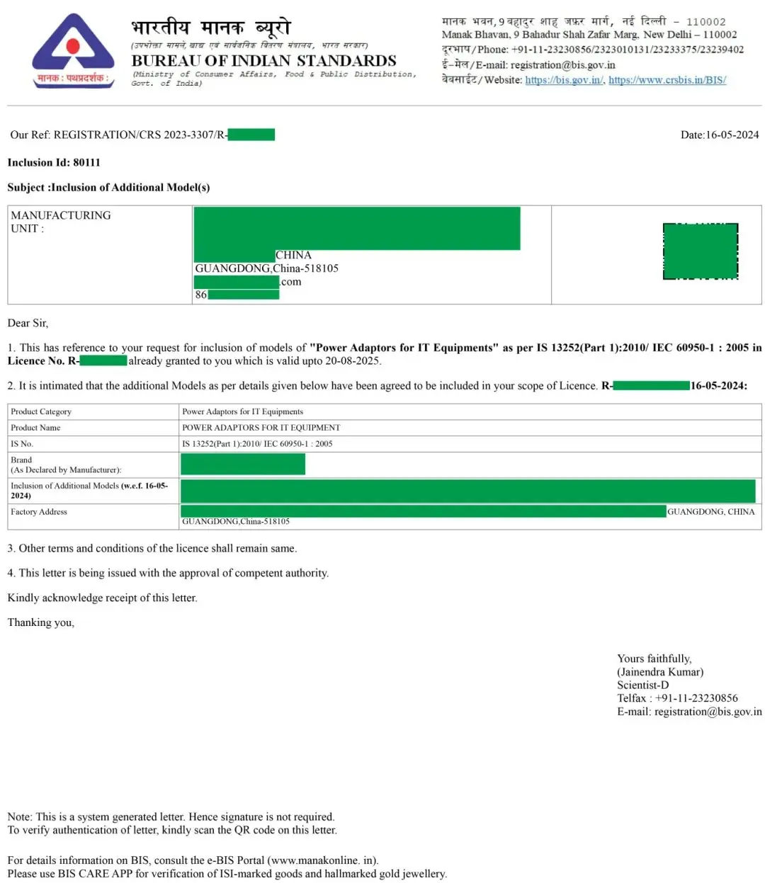 Process of BIS Certification for Lighting Products in India(图2)